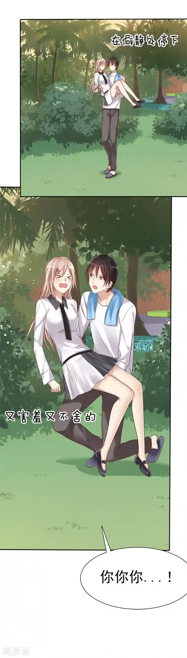 爱情练习生第3话 恋爱是怎么样谈呢？