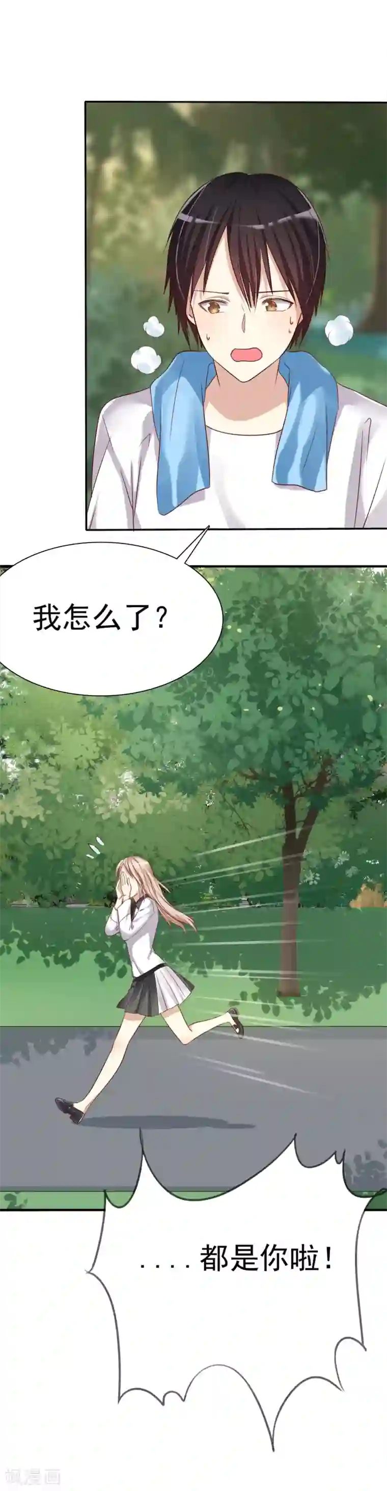 爱情练习生第3话 恋爱是怎么样谈呢？