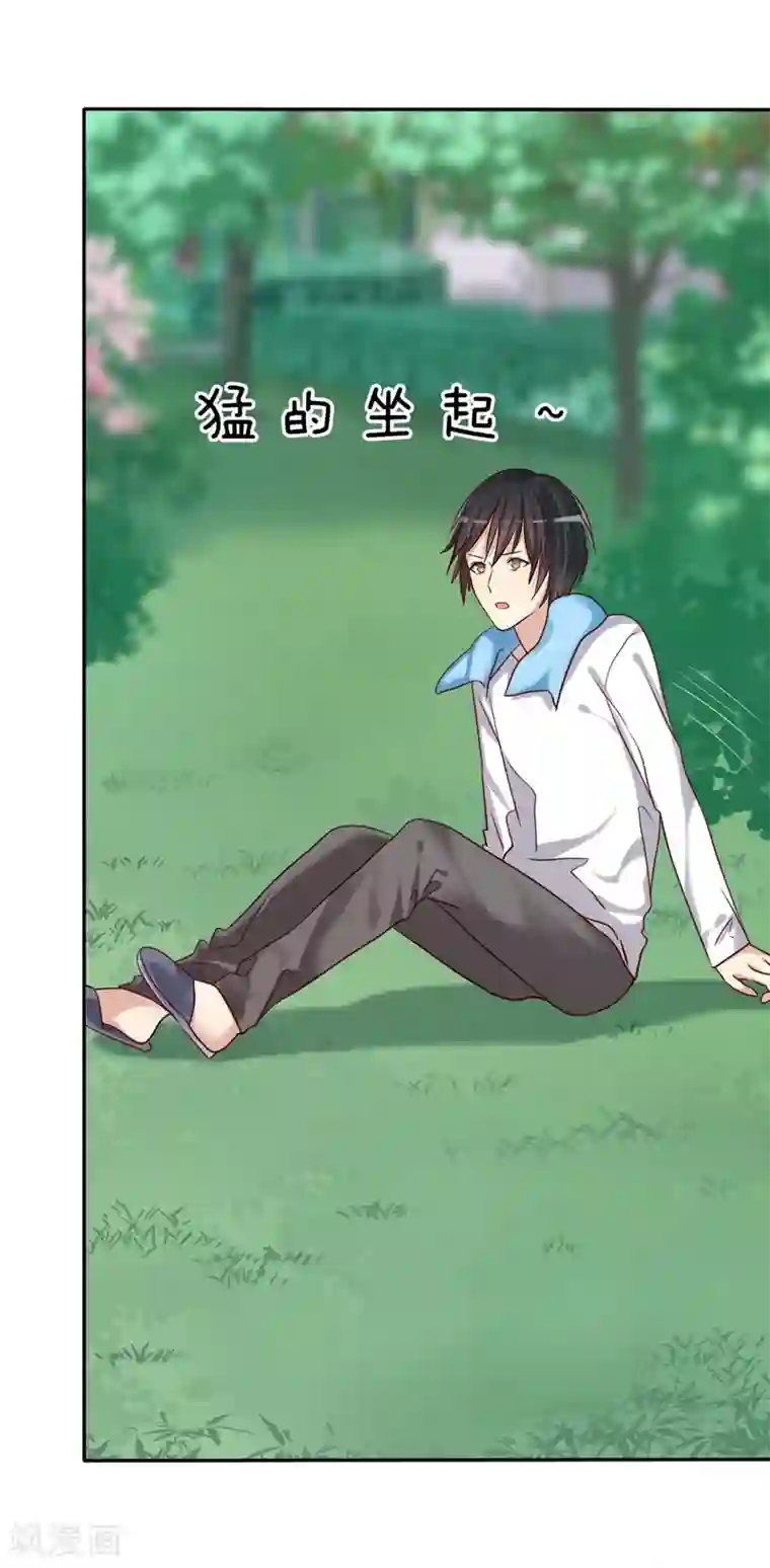 爱情练习生第3话 恋爱是怎么样谈呢？