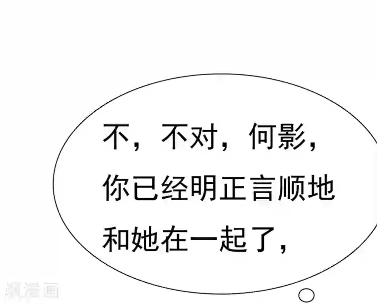 爱情练习生第3话 恋爱是怎么样谈呢？