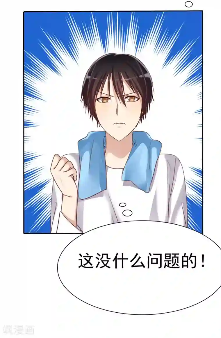 爱情练习生第3话 恋爱是怎么样谈呢？