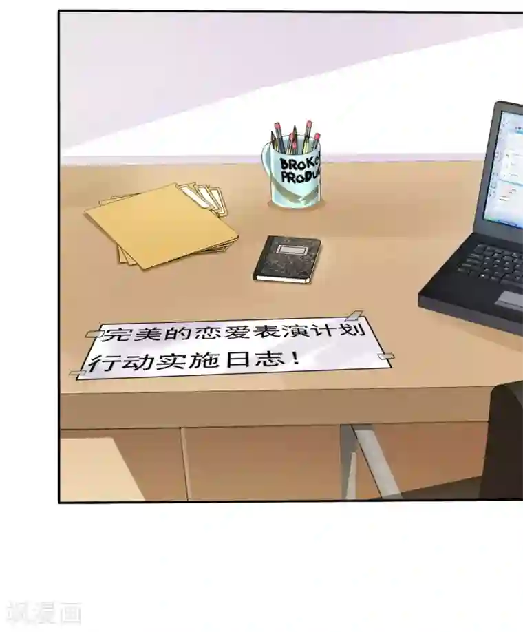 爱情练习生第3话 恋爱是怎么样谈呢？