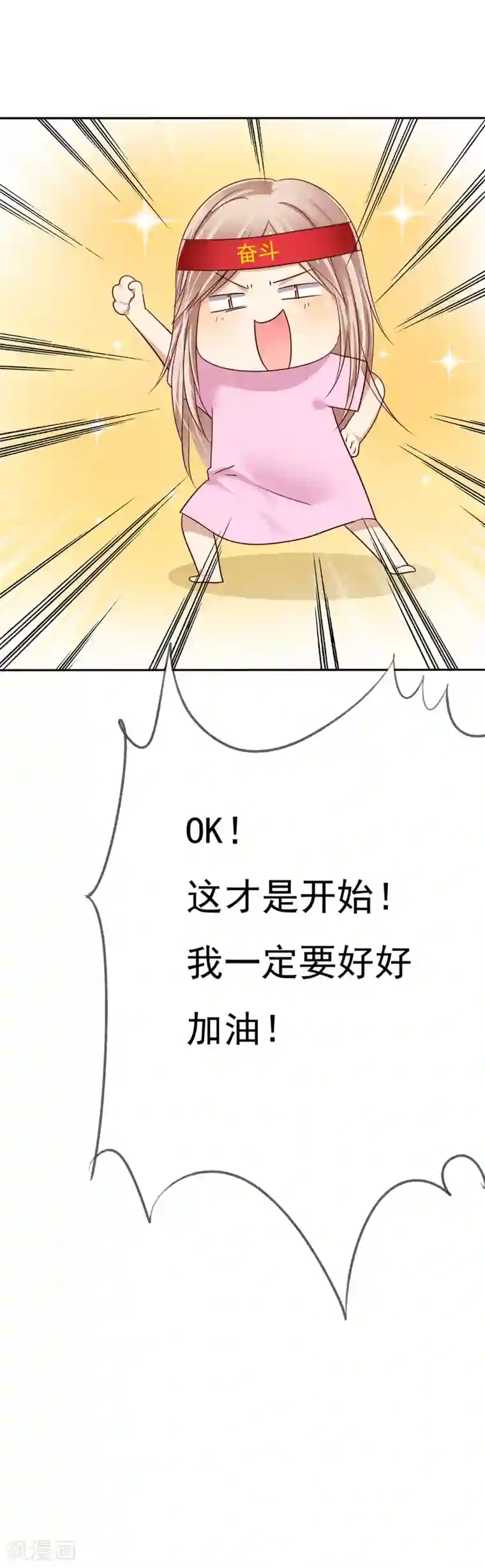 爱情练习生第3话 恋爱是怎么样谈呢？