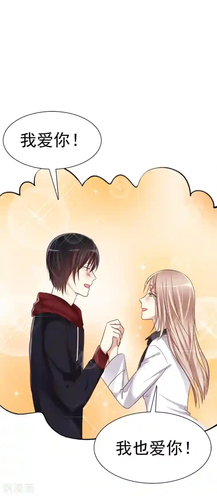 爱情练习生第3话 恋爱是怎么样谈呢？