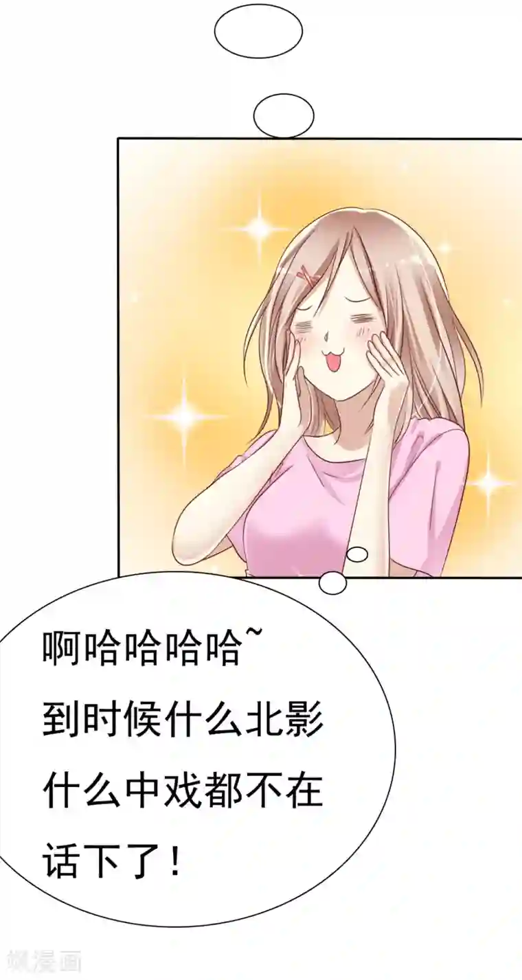 爱情练习生第3话 恋爱是怎么样谈呢？