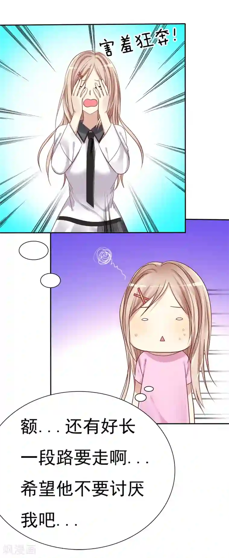 爱情练习生第3话 恋爱是怎么样谈呢？