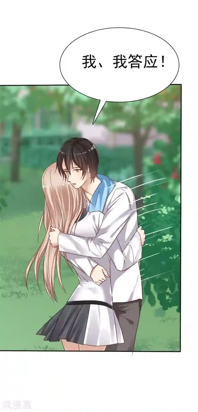 爱情练习生第3话 恋爱是怎么样谈呢？