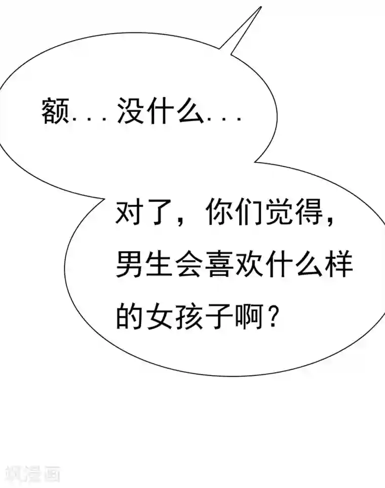 爱情练习生第3话 恋爱是怎么样谈呢？