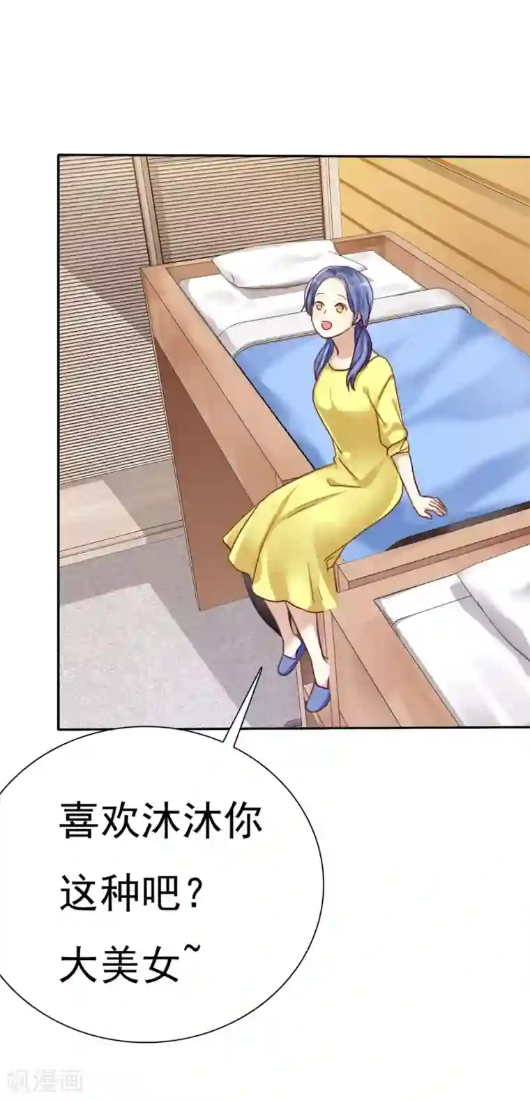 爱情练习生第3话 恋爱是怎么样谈呢？