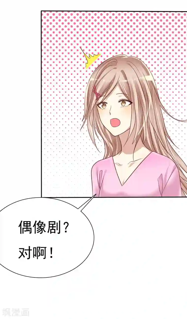爱情练习生第3话 恋爱是怎么样谈呢？