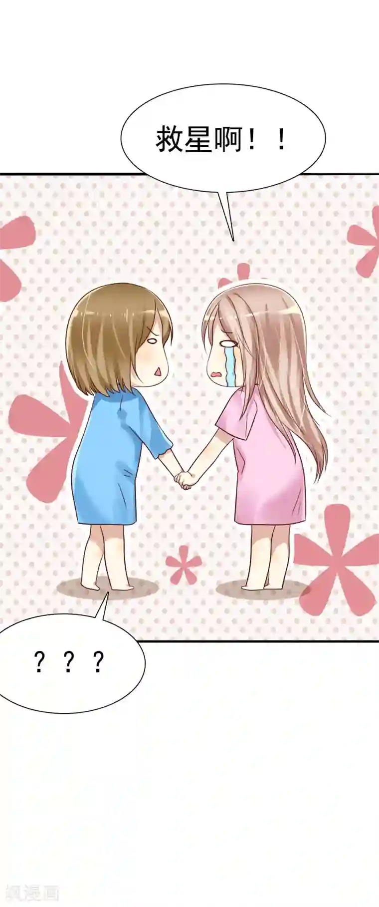 爱情练习生第3话 恋爱是怎么样谈呢？