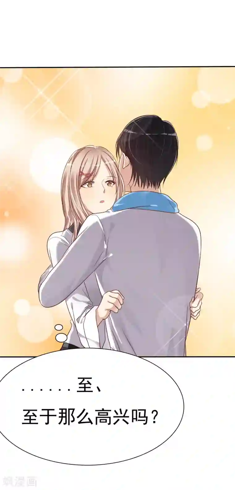 爱情练习生第3话 恋爱是怎么样谈呢？