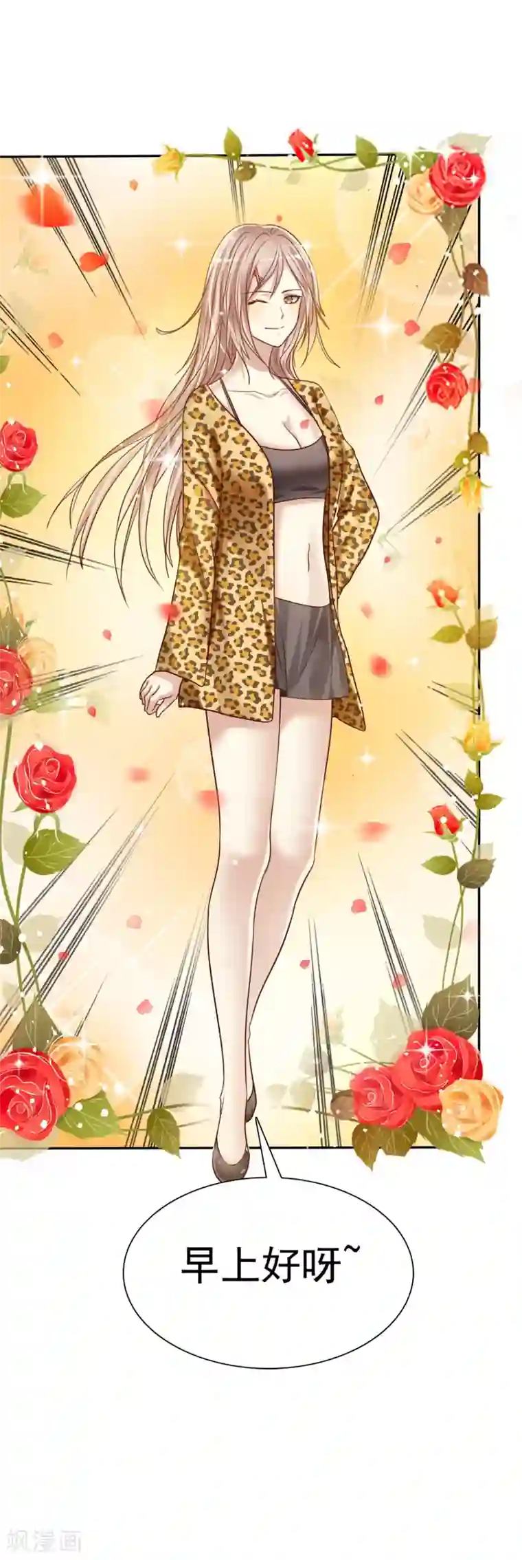 爱情练习生第3话 恋爱是怎么样谈呢？