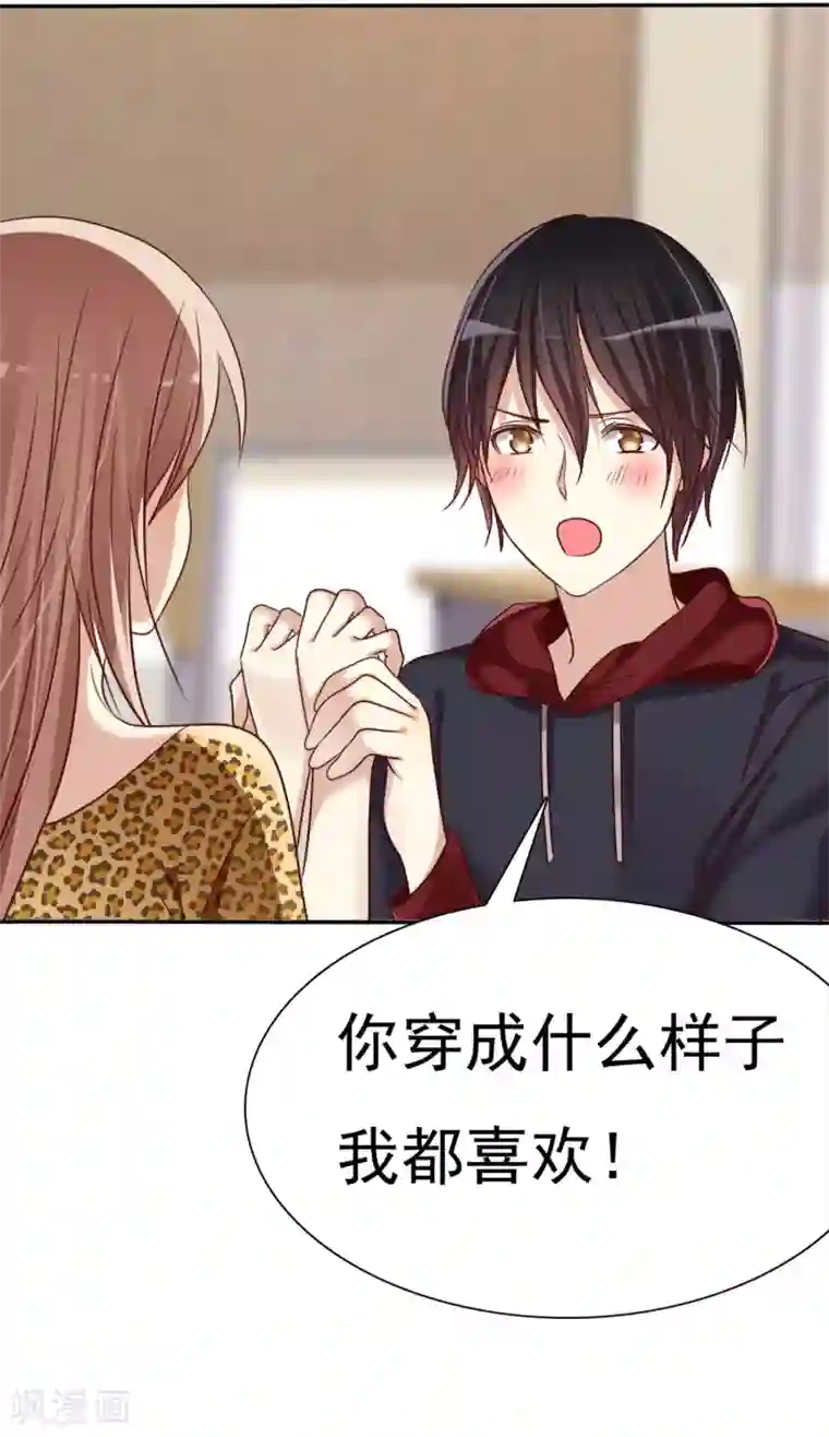 爱情练习生第3话 恋爱是怎么样谈呢？