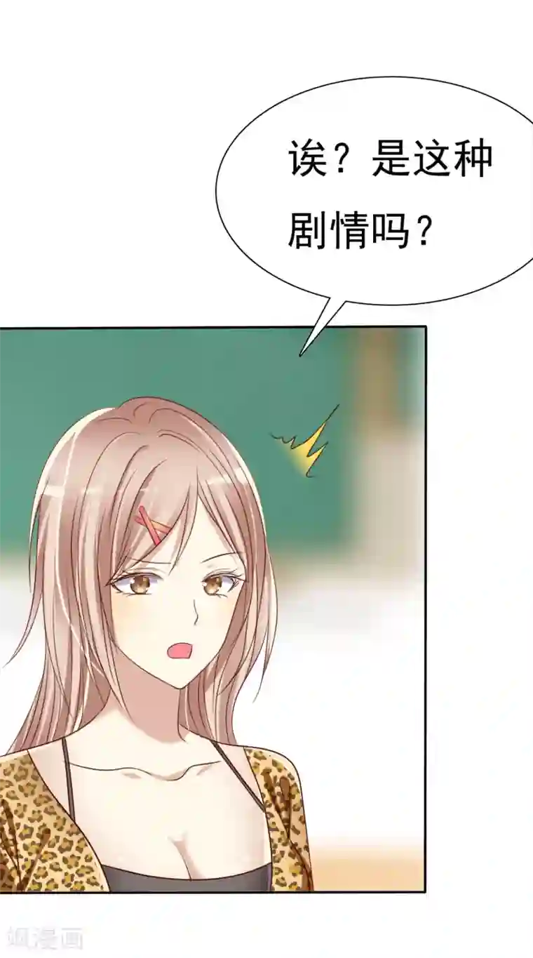 爱情练习生第3话 恋爱是怎么样谈呢？