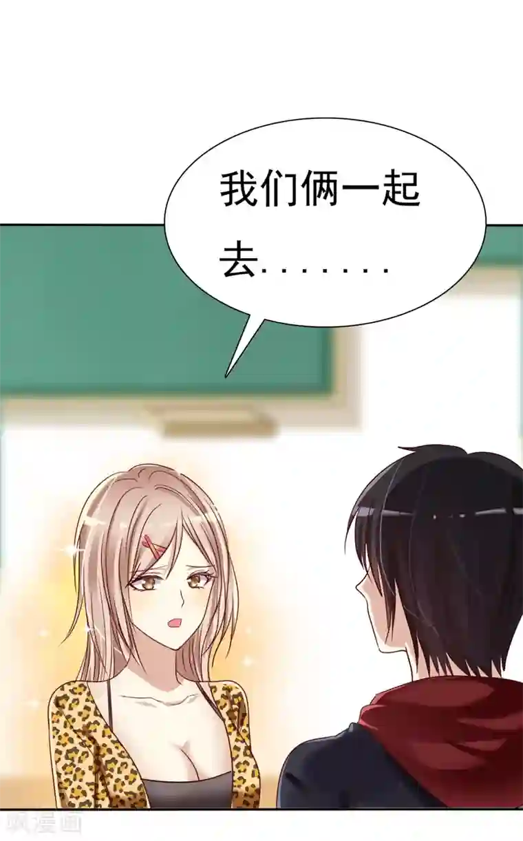 爱情练习生第3话 恋爱是怎么样谈呢？