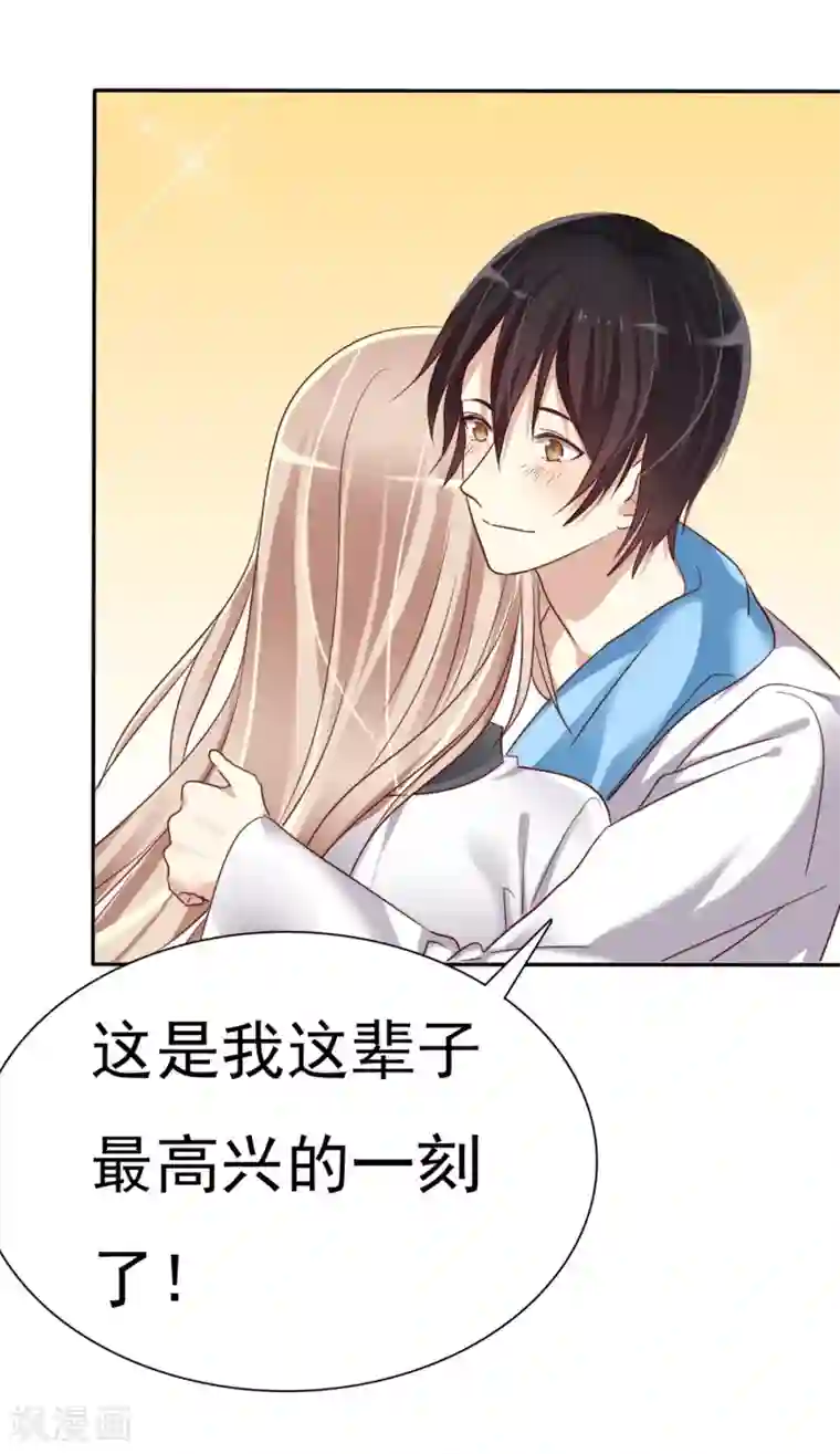 爱情练习生第3话 恋爱是怎么样谈呢？