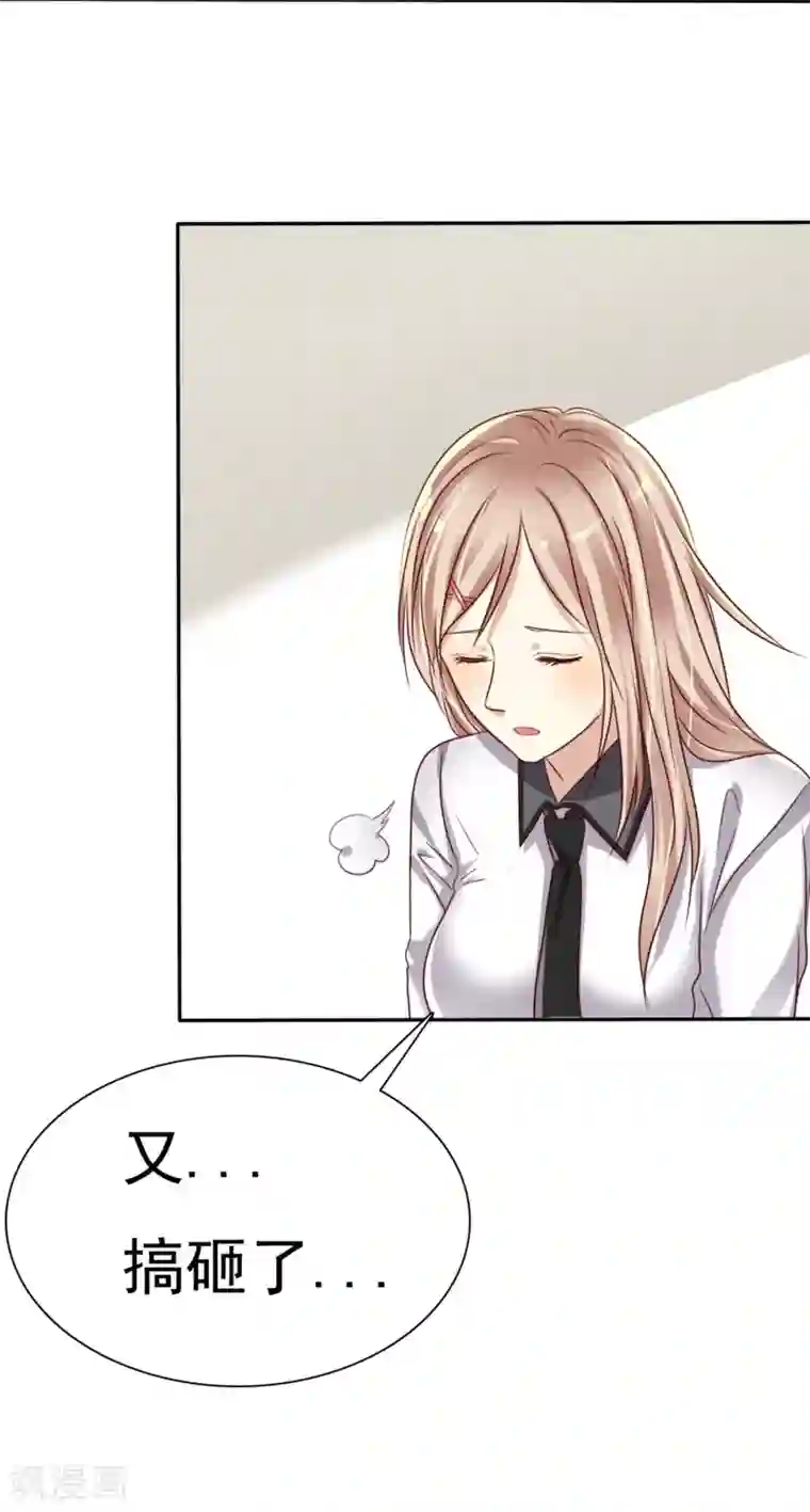 爱情练习生第3话 恋爱是怎么样谈呢？