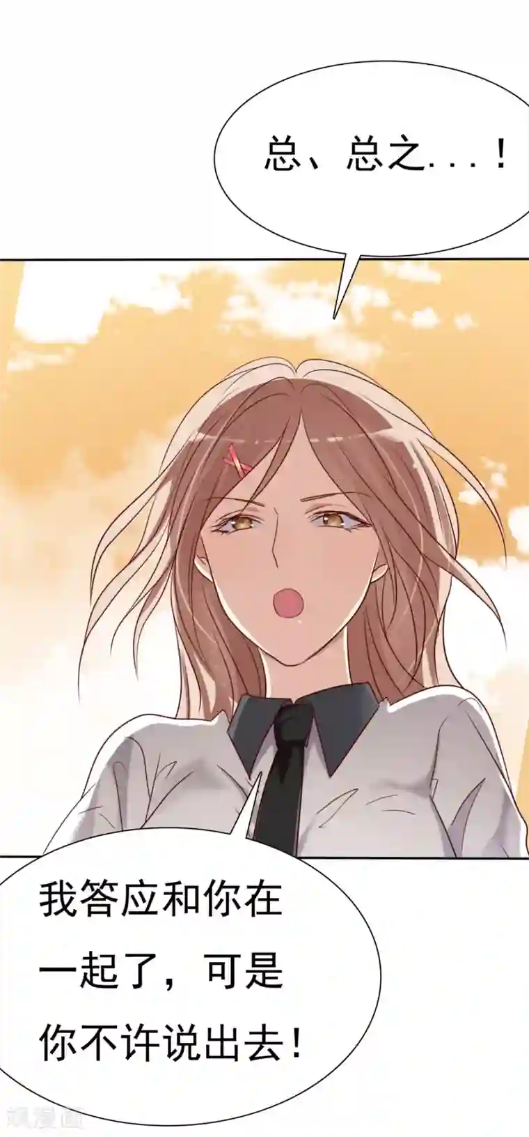 爱情练习生第3话 恋爱是怎么样谈呢？