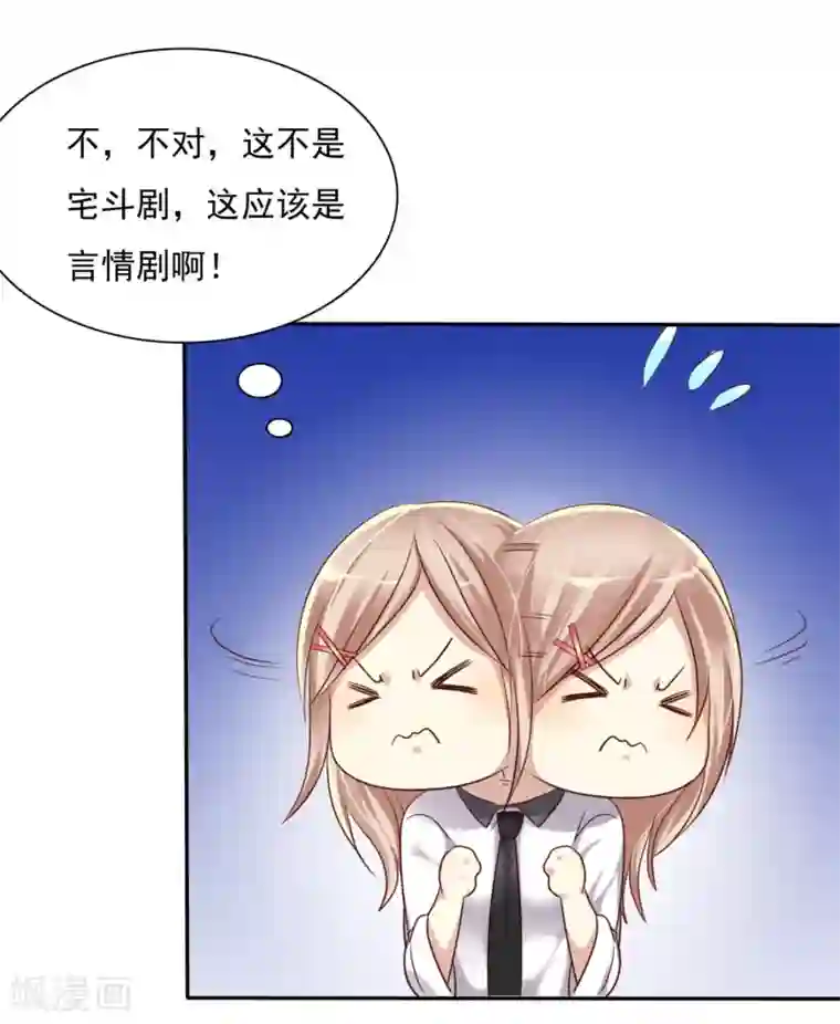 爱情练习生第4话 约会就是为了能在你面前最美呀