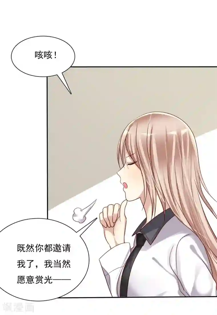 爱情练习生第4话 约会就是为了能在你面前最美呀