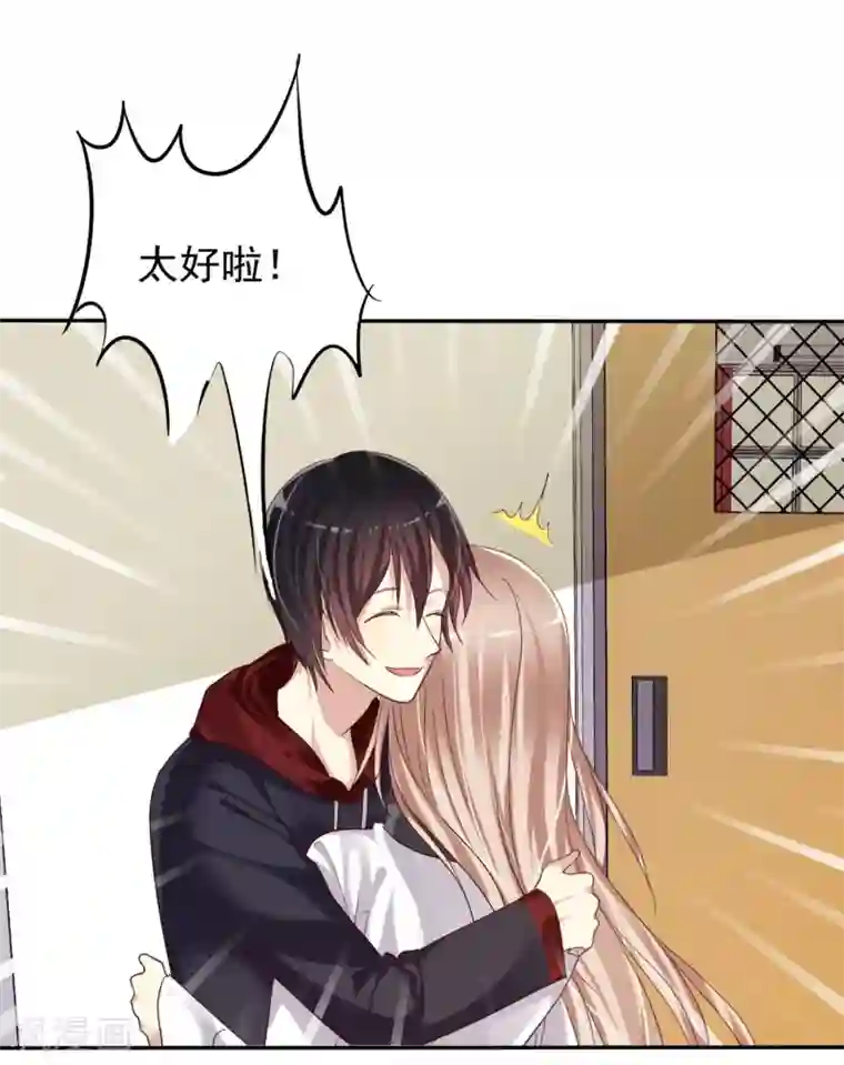 爱情练习生第4话 约会就是为了能在你面前最美呀