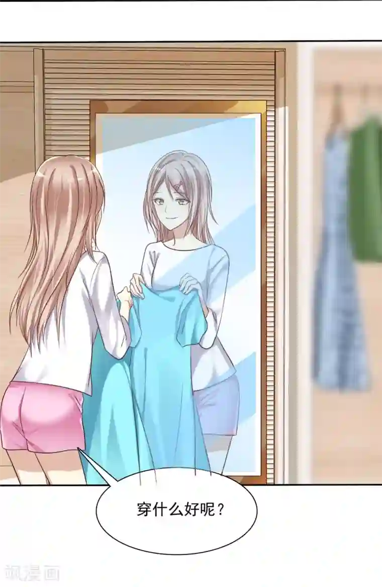 爱情练习生第4话 约会就是为了能在你面前最美呀