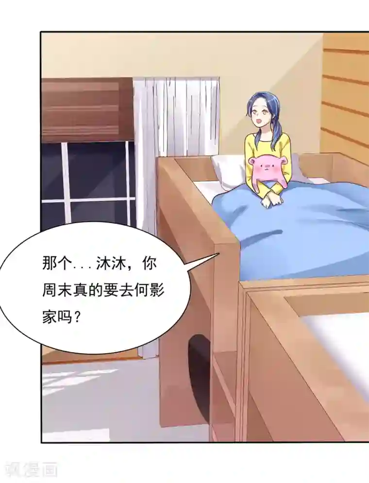 爱情练习生第4话 约会就是为了能在你面前最美呀