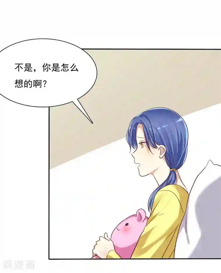 爱情练习生第4话 约会就是为了能在你面前最美呀