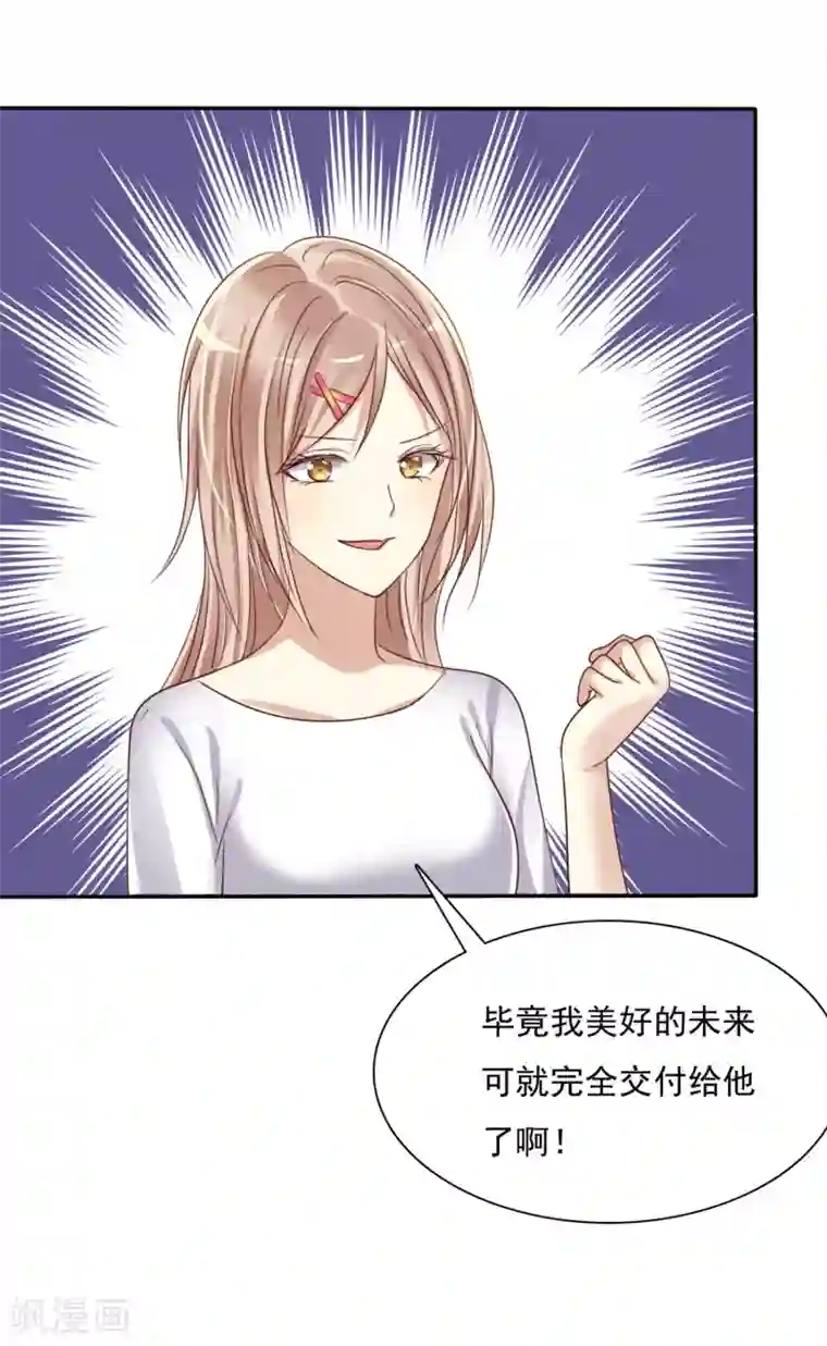 爱情练习生第4话 约会就是为了能在你面前最美呀