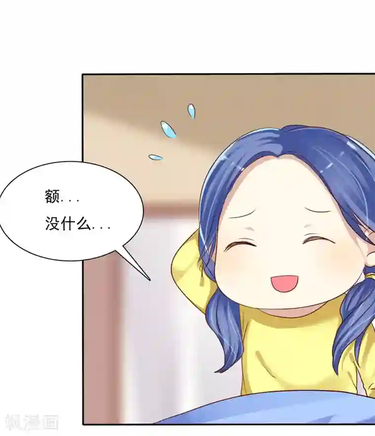 爱情练习生第4话 约会就是为了能在你面前最美呀