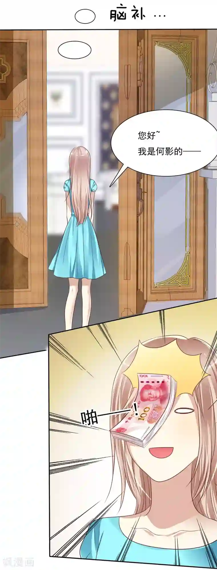 爱情练习生第4话 约会就是为了能在你面前最美呀