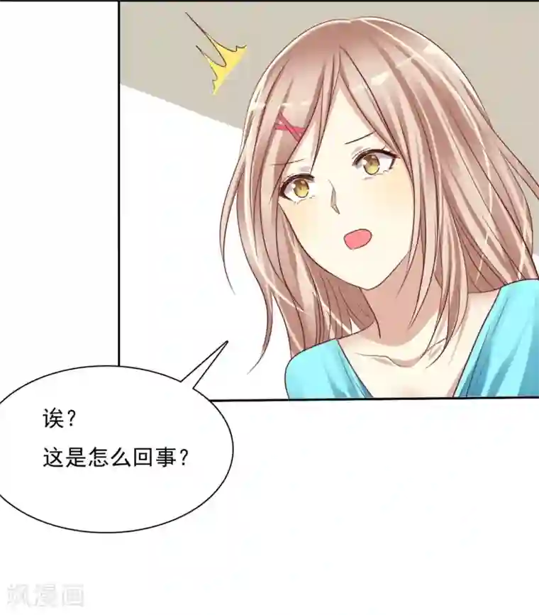 爱情练习生第5话 谁都会为了约会紧张的呀