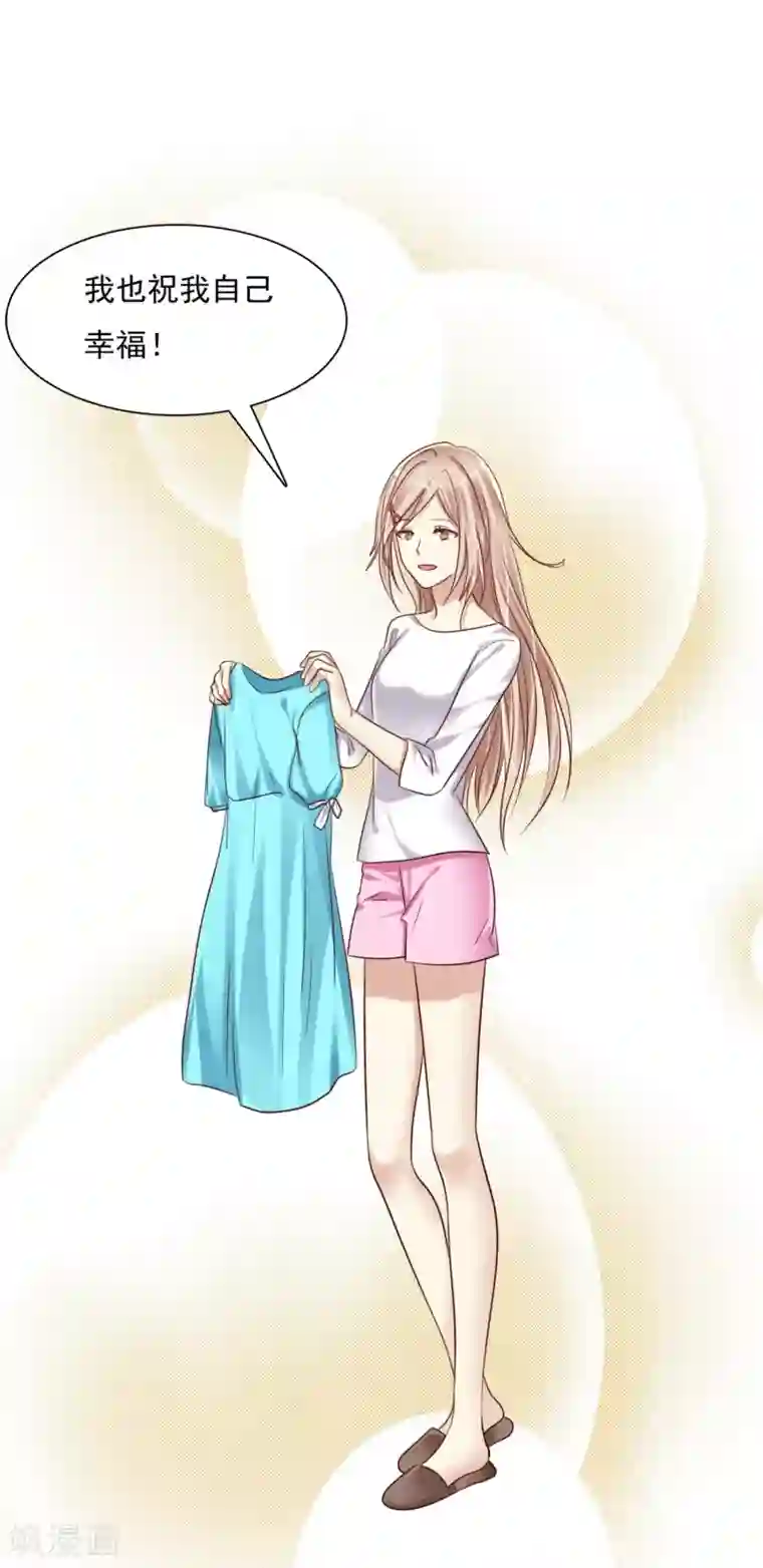 爱情练习生第5话 谁都会为了约会紧张的呀