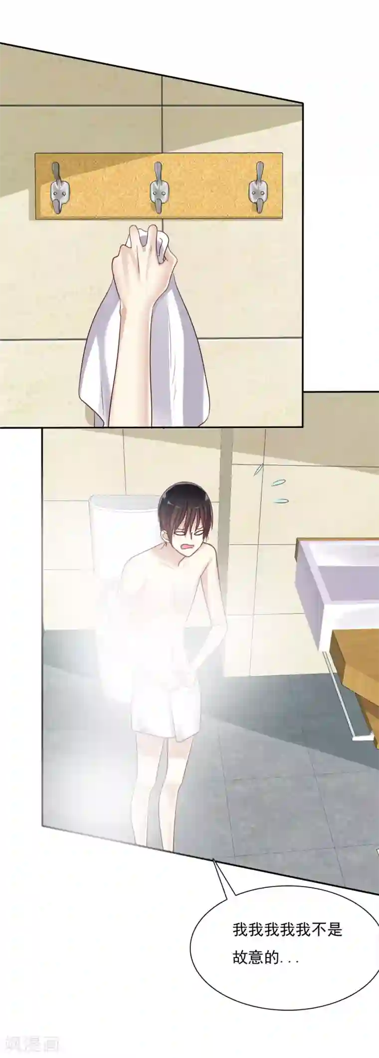 爱情练习生第5话 谁都会为了约会紧张的呀