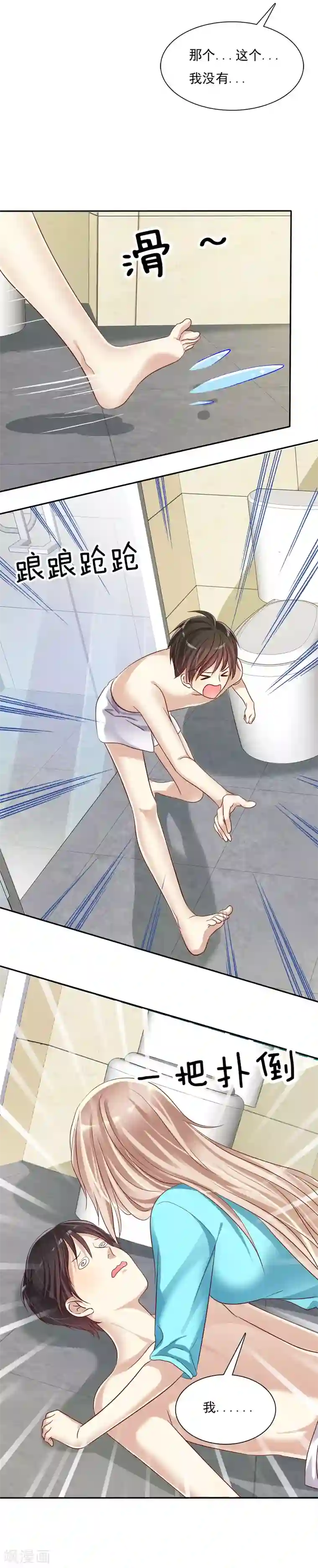 爱情练习生第5话 谁都会为了约会紧张的呀