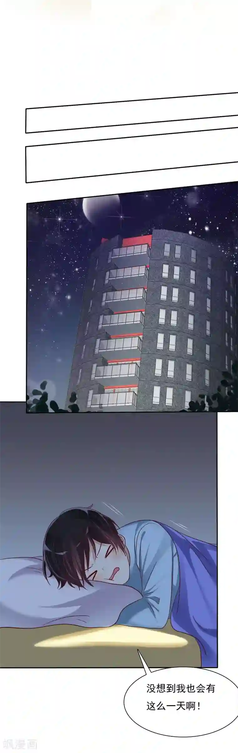 爱情练习生第5话 谁都会为了约会紧张的呀