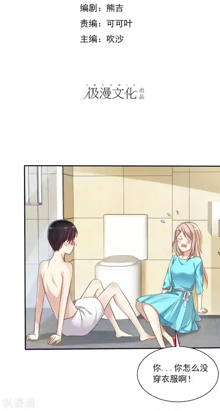 爱情练习生第6话 直男学霸vs美女学渣