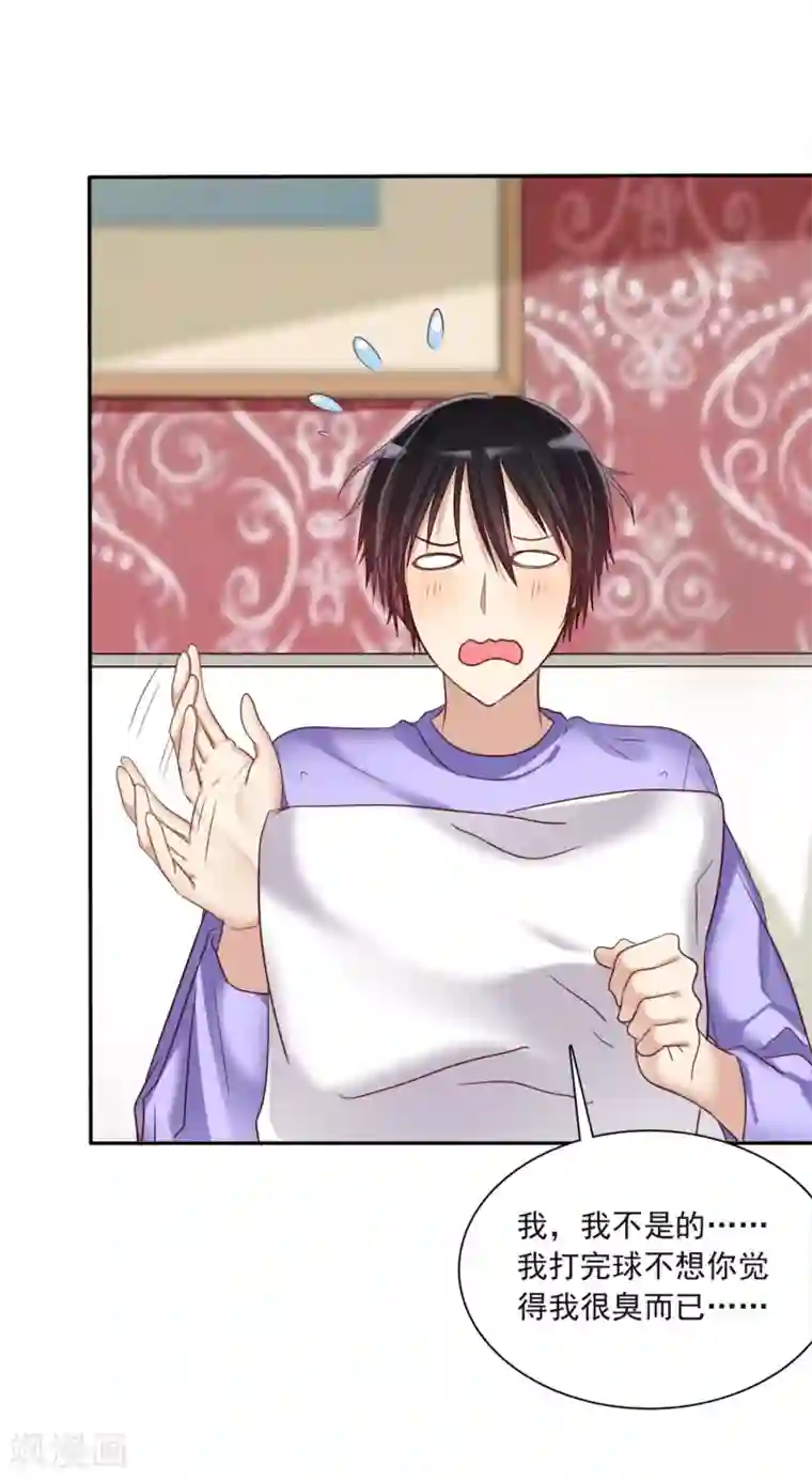 爱情练习生第6话 直男学霸vs美女学渣