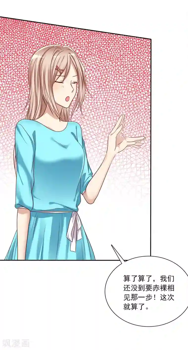 爱情练习生第6话 直男学霸vs美女学渣