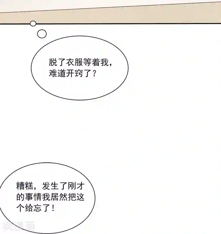 爱情练习生第6话 直男学霸vs美女学渣