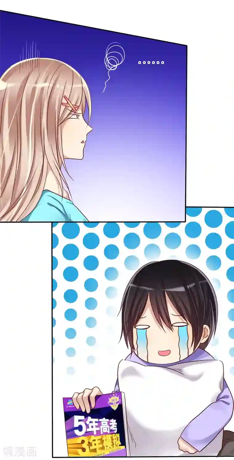 爱情练习生第6话 直男学霸vs美女学渣