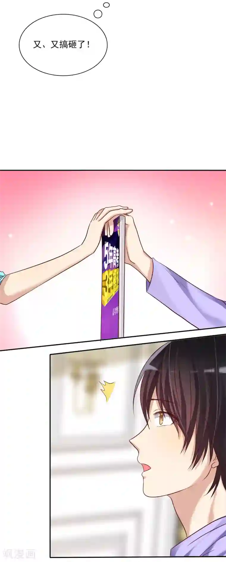 爱情练习生第6话 直男学霸vs美女学渣