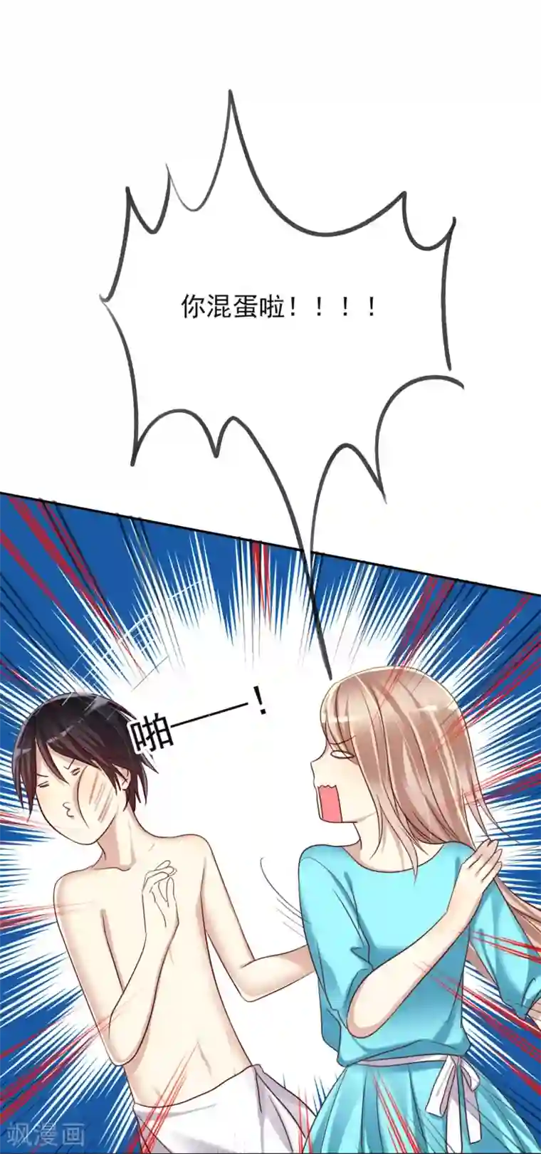 爱情练习生第6话 直男学霸vs美女学渣