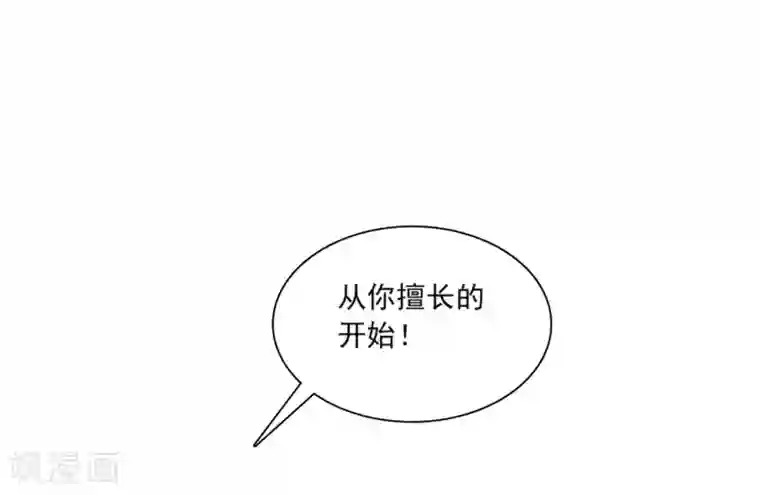 爱情练习生第6话 直男学霸vs美女学渣