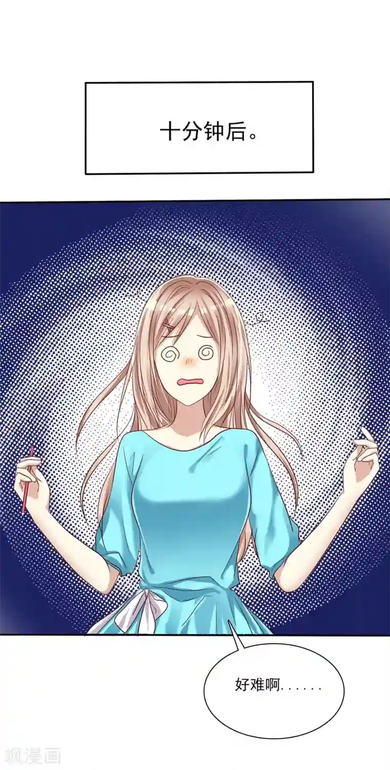 爱情练习生第6话 直男学霸vs美女学渣