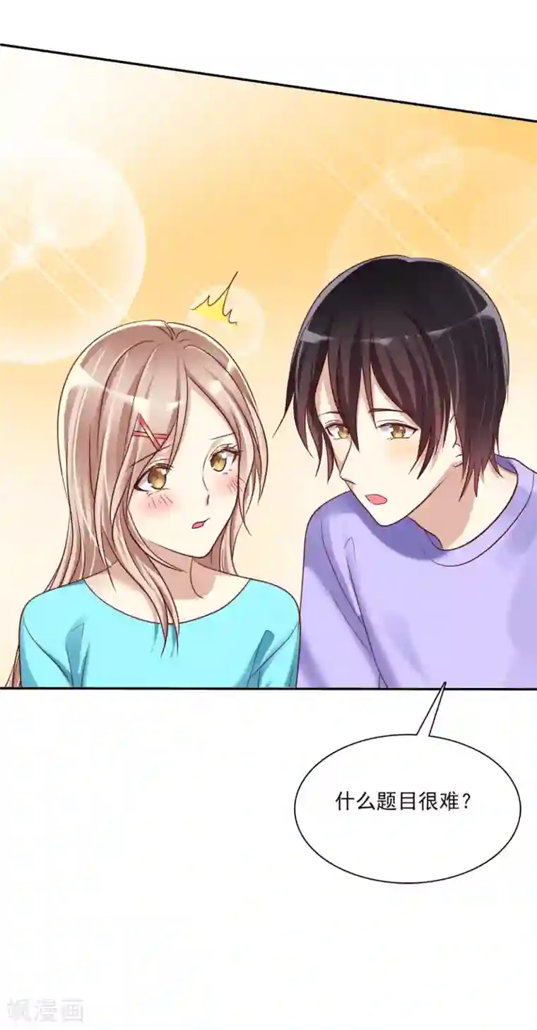 爱情练习生第6话 直男学霸vs美女学渣