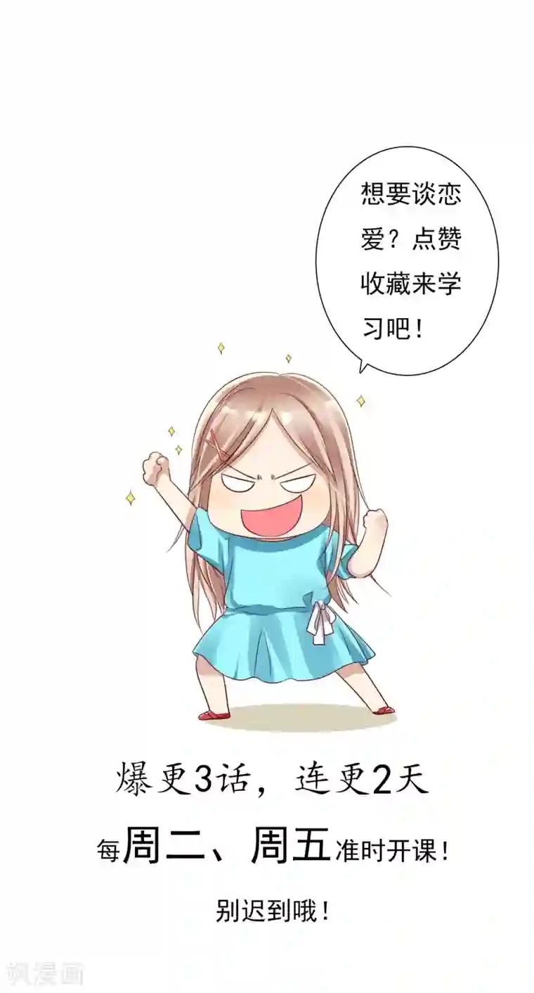 爱情练习生第6话 直男学霸vs美女学渣