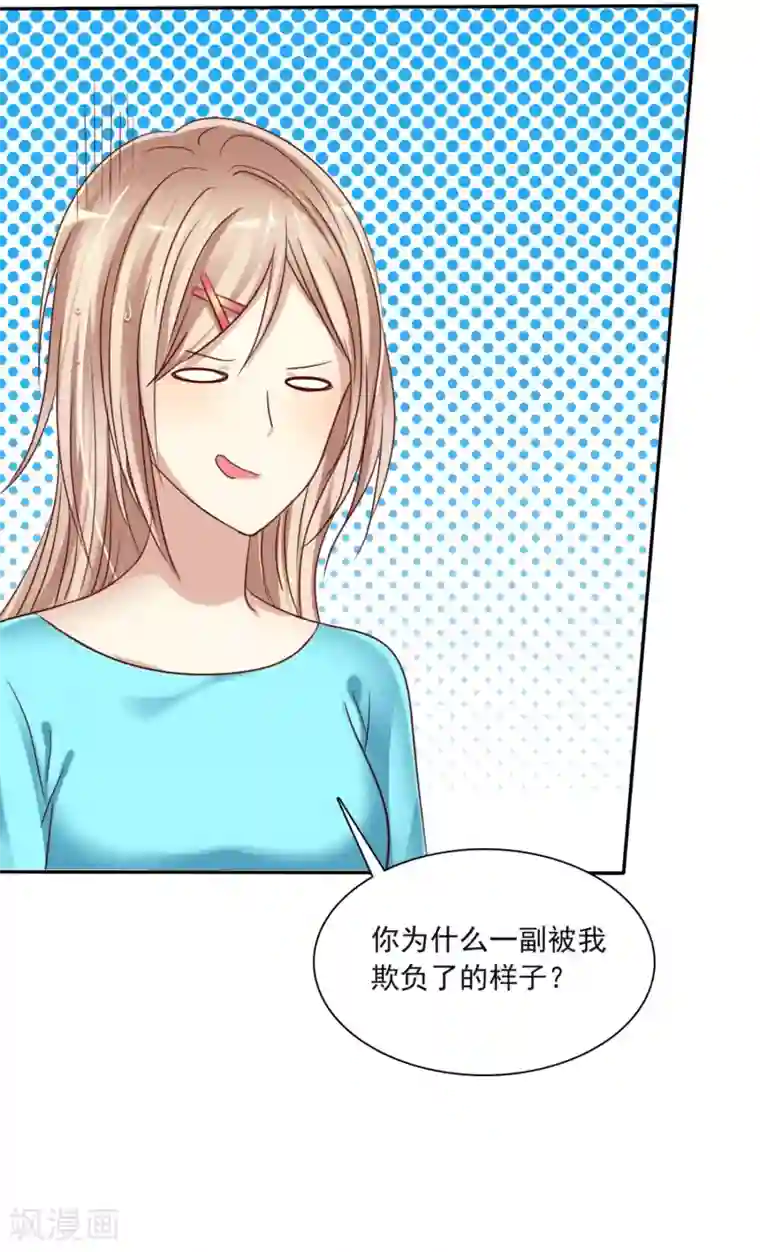 爱情练习生第6话 直男学霸vs美女学渣