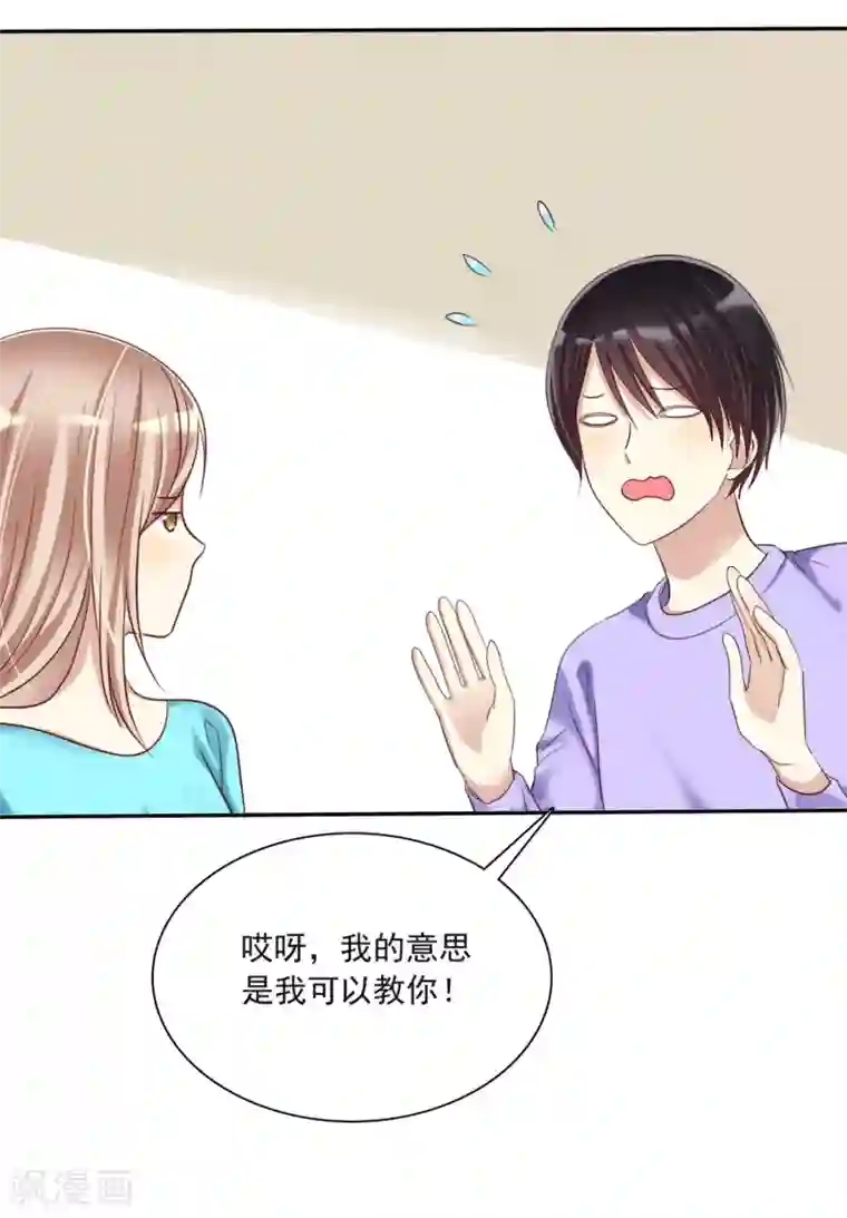 爱情练习生第7话 恋爱矛盾是甜蜜催化剂